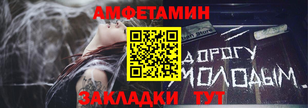 АМФЕТАМИН Розовый  Вход с VPN  АМФ  Осинники 