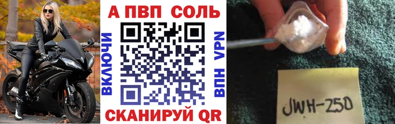 Альфа ПВП Crystall Осинники
