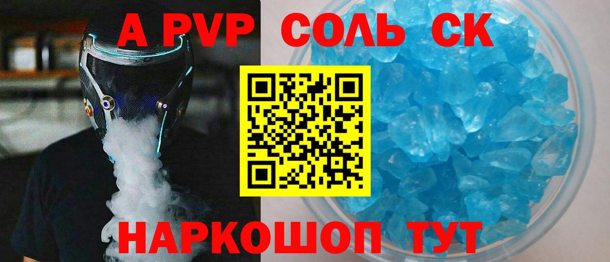 А ПВП мука Осинники