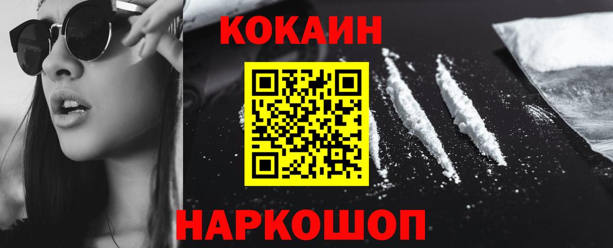 КОКАИН 97% Осинники