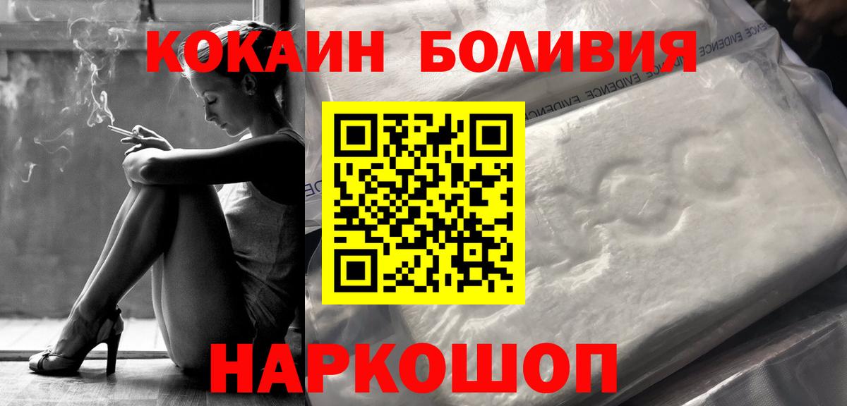 где купить   КОКАИН 97%  Вход с VPN  Cocaine  Осинники  Кокаин FishScale 