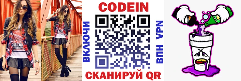 Кодеиновый сироп Lean напиток Lean (лин) как найти закладки Осинники