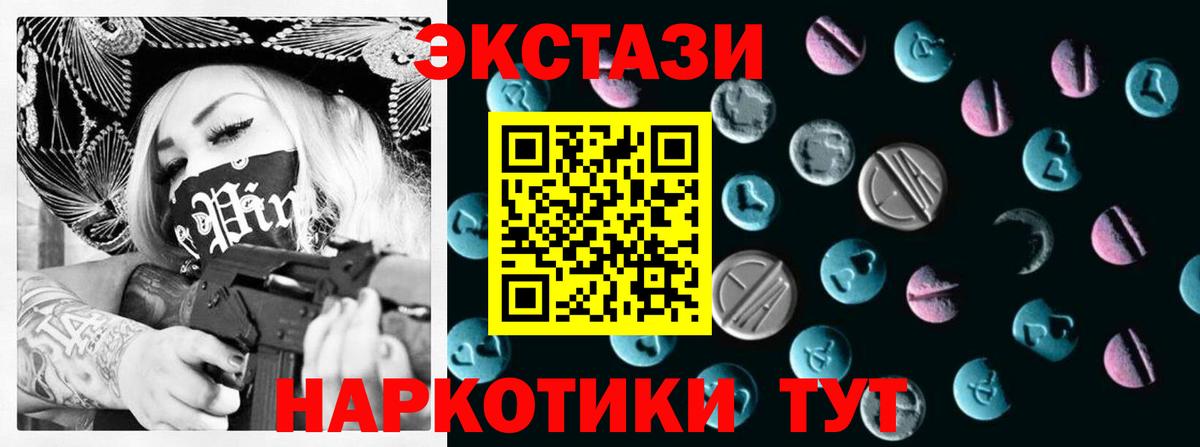 где продают   ЭКСТАЗИ 280мг  маркетплейс состав  Осинники  Вход с VPN  ЭКСТАЗИ 250 мг  ЭКСТАЗИ 