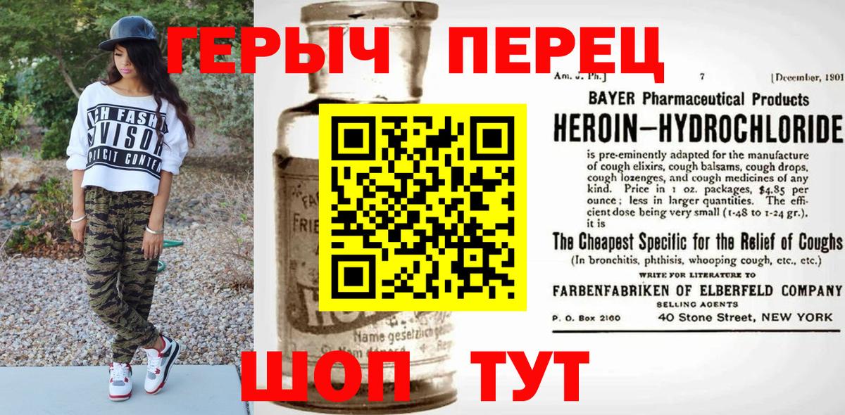 ГЕРОИН Афган Осинники