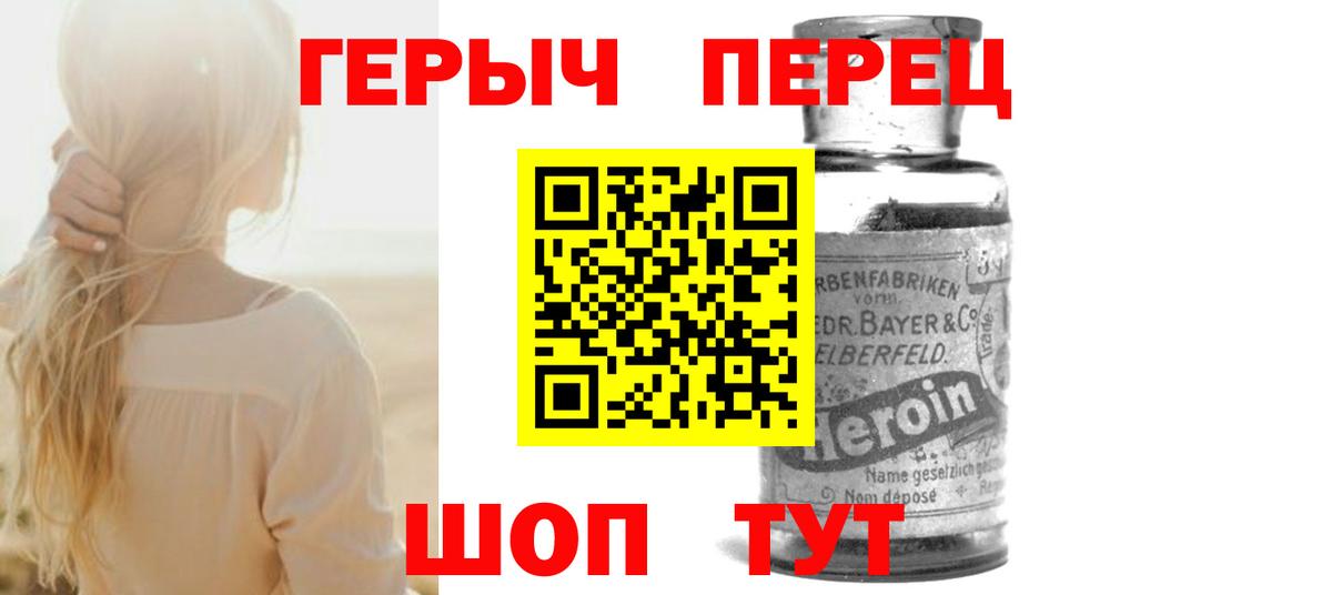 Осинники  ГЕРОИН афганец  Вход с VPN 