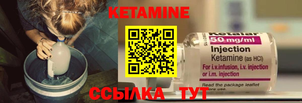 КЕТАМИН VHQ  Вход с VPN  мега ТОР  Осинники 