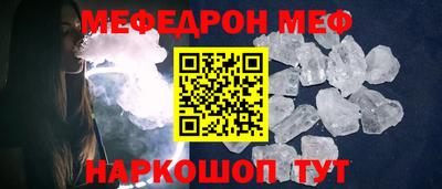меф Тула