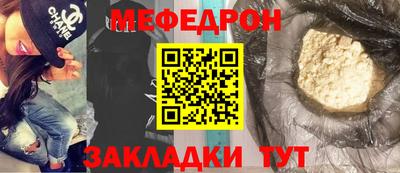 меф Тула