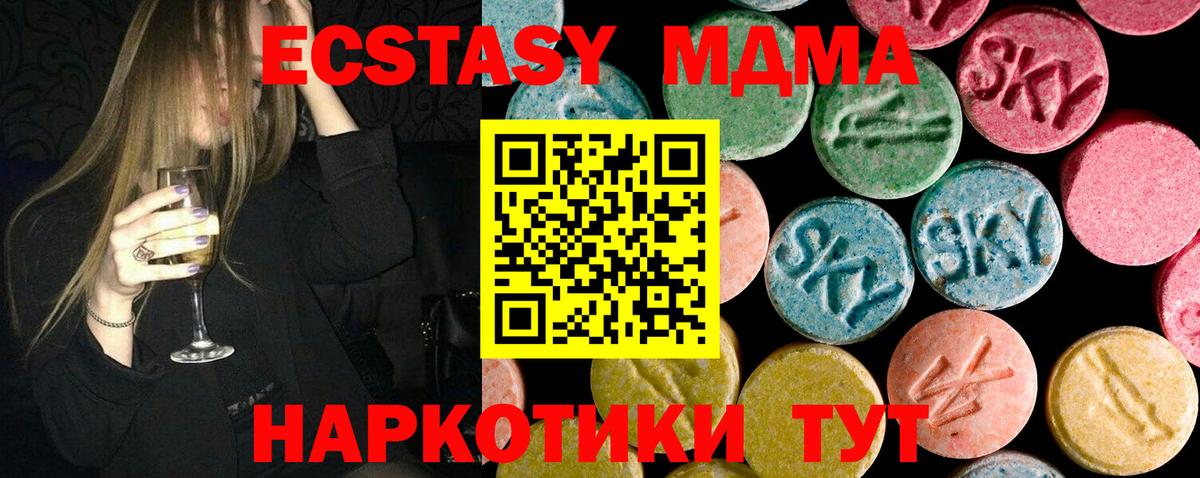 MDMA кристаллы Осинники