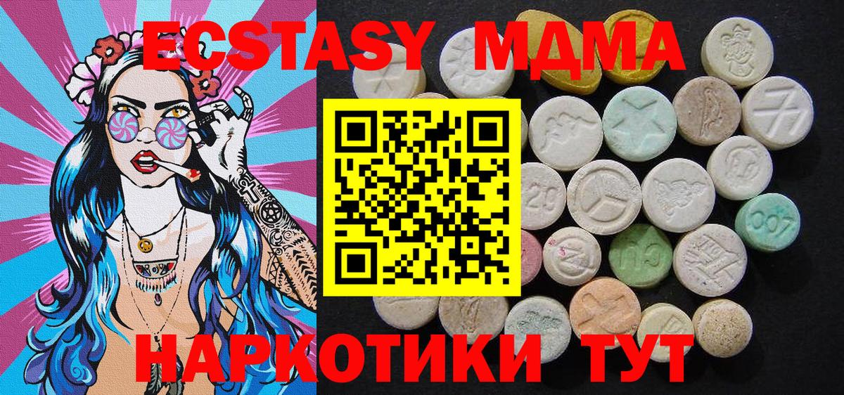 МДМА кристаллы  MDMA кристаллы  Осинники  Вход с VPN 