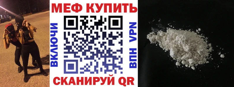 Мефедрон мяу мяу  где продают   Осинники 
