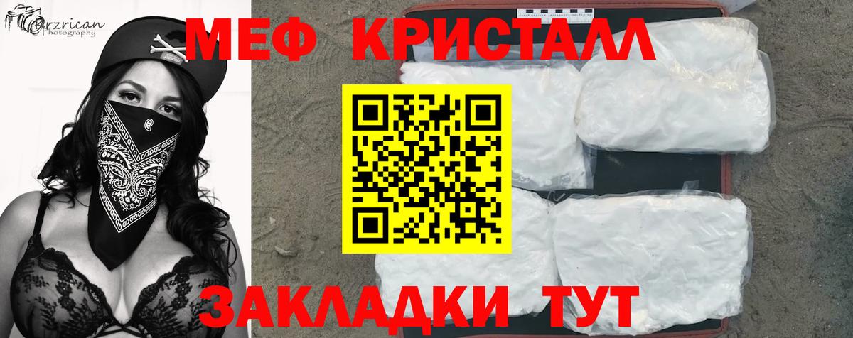 Мефедрон  Осинники