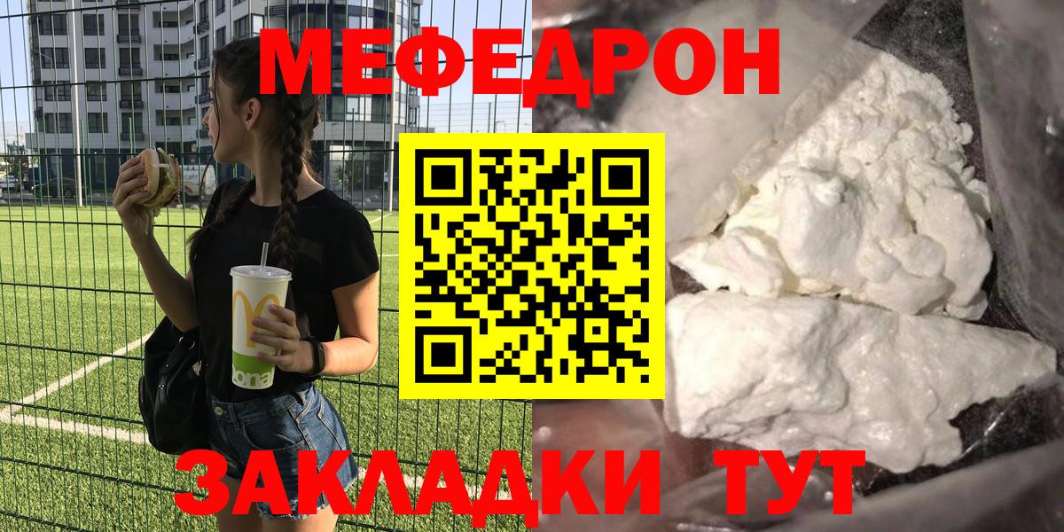 Меф  Вход с VPN  Мефедрон mephedrone  Осинники  МЯУ-МЯУ мяу мяу  МЯУ-МЯУ 