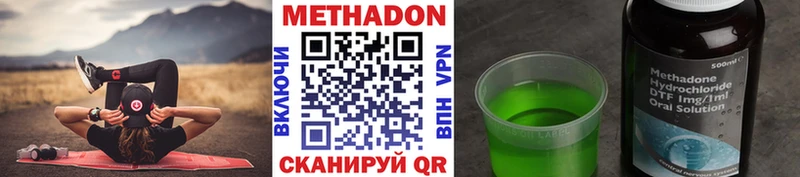 Метадон кристалл Осинники