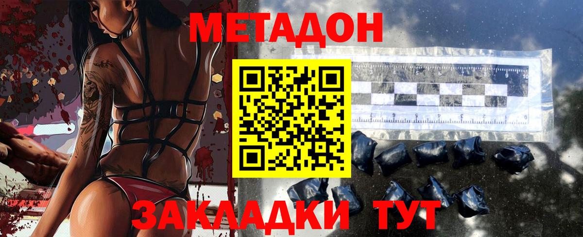 МЕТАДОН кристалл  Метадон белоснежный  hydra зеркало  Осинники  Вход с VPN 