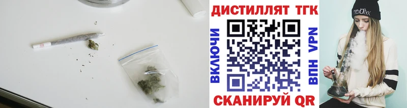 Дистиллят ТГК вейп с тгк площадка формула Осинники купить