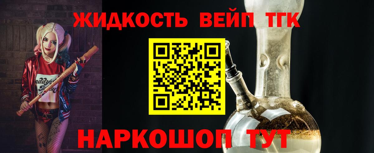 Дистиллят ТГК гашишное масло  Вход с VPN  Осинники 